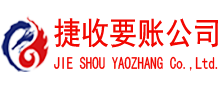 顺德收债公司
